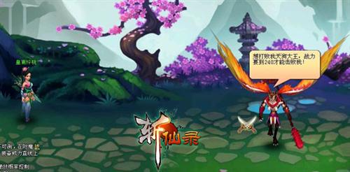 斩仙录最新图片