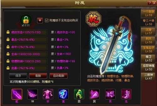 斩仙录最新图片
