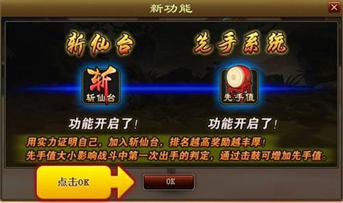 斩仙录最新图片