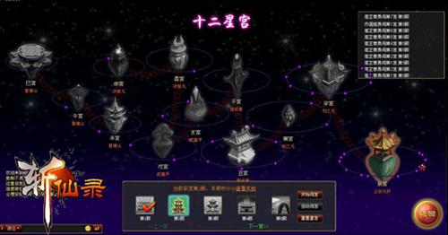 斩仙录最新图片