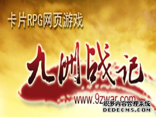 对局拼什么?各大厂商的网页游戏命运