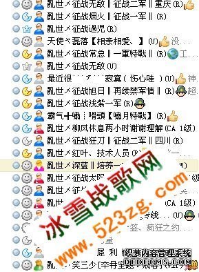 乱世征战师IS动员大会