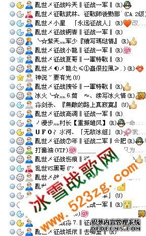 乱世征战师