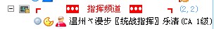 温州家族IS动员大会