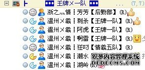 温州家族王牌一队