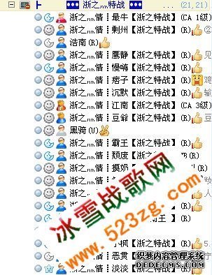 温州家族浙之特战