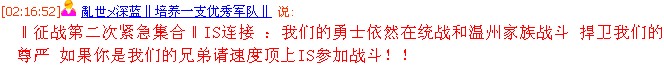 乱世深蓝紧急动员成员