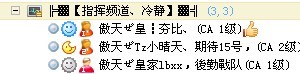 傲天指挥-傲天ぜ皇┇夯比