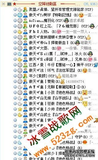 傲天空降频道