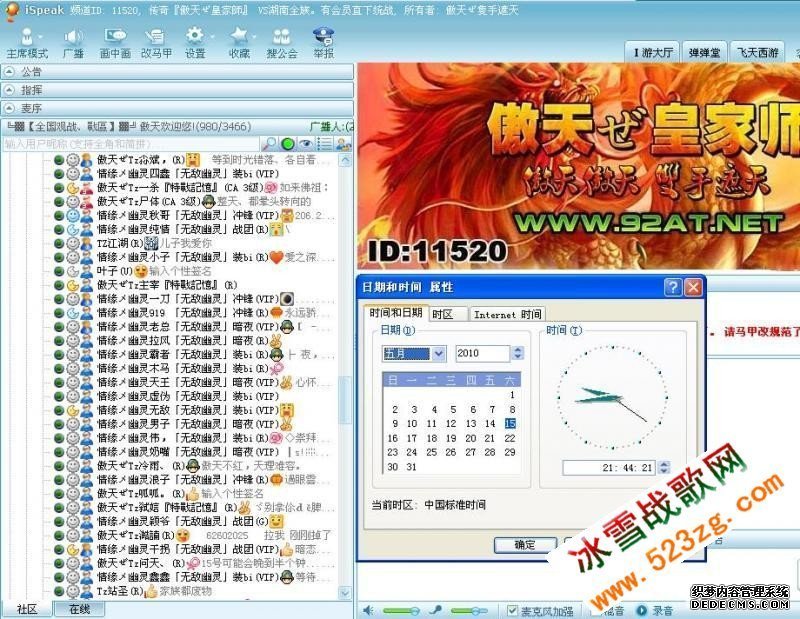 傲天请情缘家族 外援证据