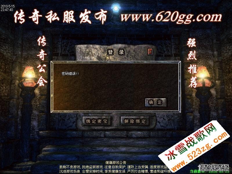 无法进入游戏