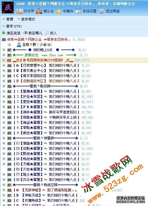 圣裁ヤ权倾天下 四周年盛大庆典