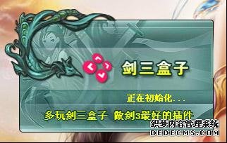剑网3