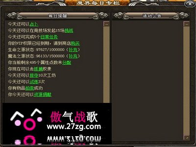 魔界传说最新图片