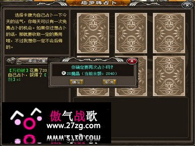 魔界传说最新图片