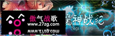 魔神战纪最新图片