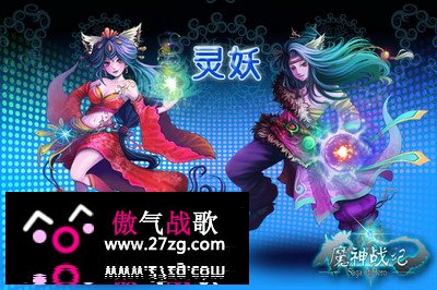魔神战纪最新图片