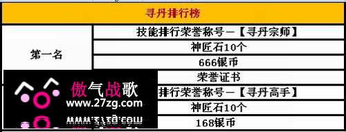 中华英雄最新图片