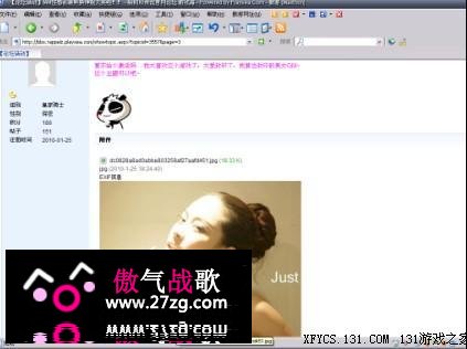 《新封印传说ol》泳装MM截图赛 美女玩家上演真人秀