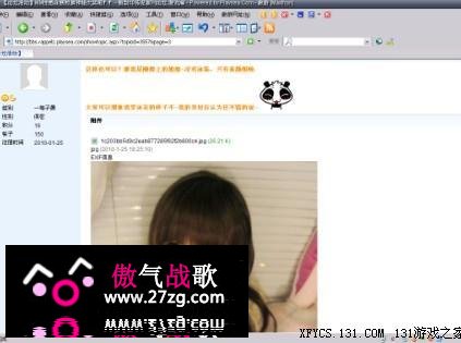 《新封印传说ol》泳装MM截图赛 美女玩家上演真人秀