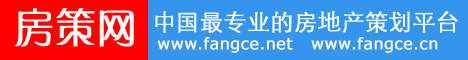 房地产策划方案