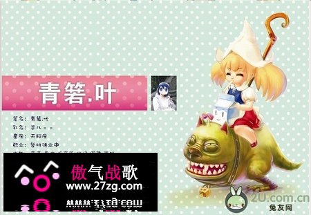 龙之谷8月杂志《iNest》美女画师的故事