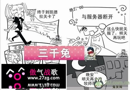 龙之谷8月杂志《iNest》美女画师的故事