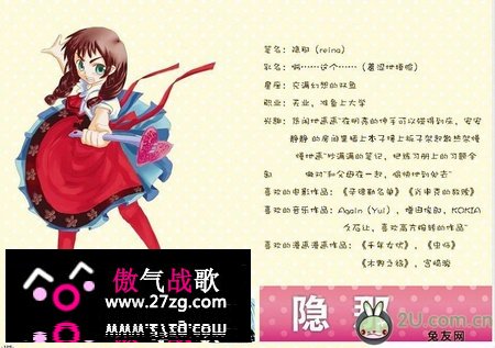 龙之谷8月杂志《iNest》美女画师的故事