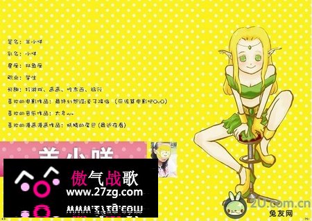 龙之谷8月杂志《iNest》美女画师的故事