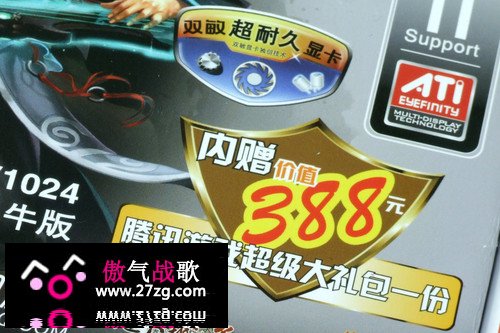 买就送!双敏高频HD5550送游戏大礼!