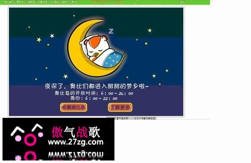 《奥比岛》游戏评测报告