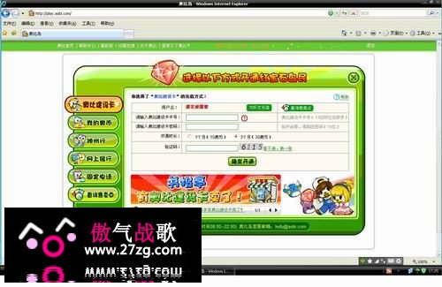 《奥比岛》游戏评测报告