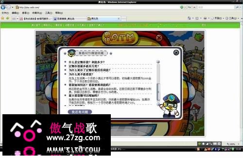 《奥比岛》游戏评测报告