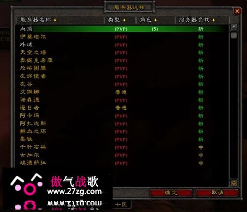 终于到来 网易魔兽30日凌晨4点开服 终于到来 网易魔兽30日凌晨4点开服