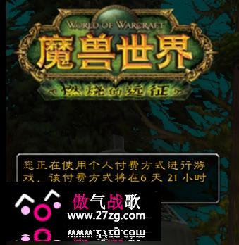 终于到来 网易魔兽30日凌晨4点开服 终于到来 网易魔兽30日凌晨4点开服