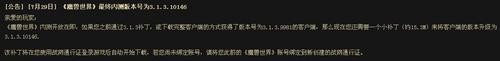 国服再放和谐补丁 头颅与尸体更改对比 国服再放和谐补丁 头颅与尸体更改对比