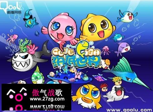 海底世界