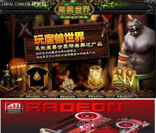 全国首家 双敏780G上市399送魔兽点卡