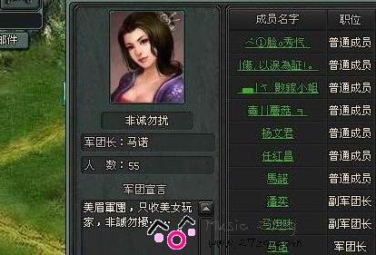 《千军破》游戏图