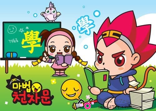 韩国推学习汉字网络游戏:可使用汉字魔法战斗
