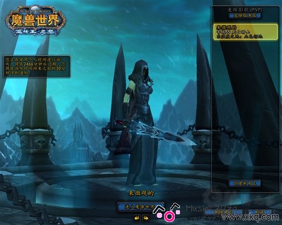 网易正式开启《魔兽世界:巫妖王之怒》