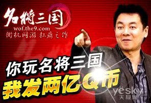 盘点最舍得为玩家花钱的游戏公司老总!