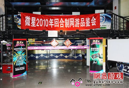 回合制网游品鉴会 玩家称2D3D萝卜青菜各有所爱