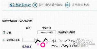 网游防盗常用密保大盘点