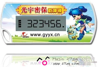 网游防盗常用密保大盘点