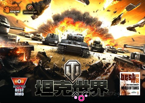 空中网获《坦克国度》独家发行和运营权