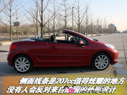 阳光·快乐 标致207CC试驾体验(多图)