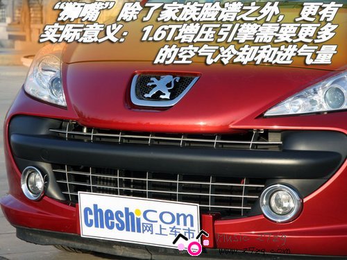 阳光·快乐 标致207CC试驾体验(多图)