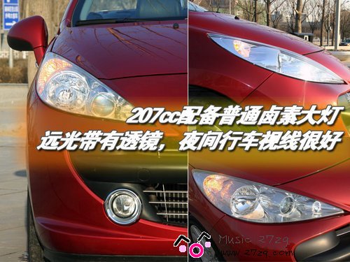 阳光·快乐 标致207CC试驾体验(多图)