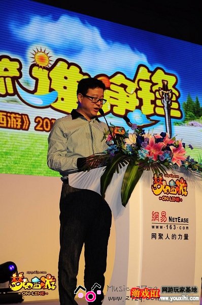 丁磊:让我告诉你《梦幻西游》成功的诀窍
